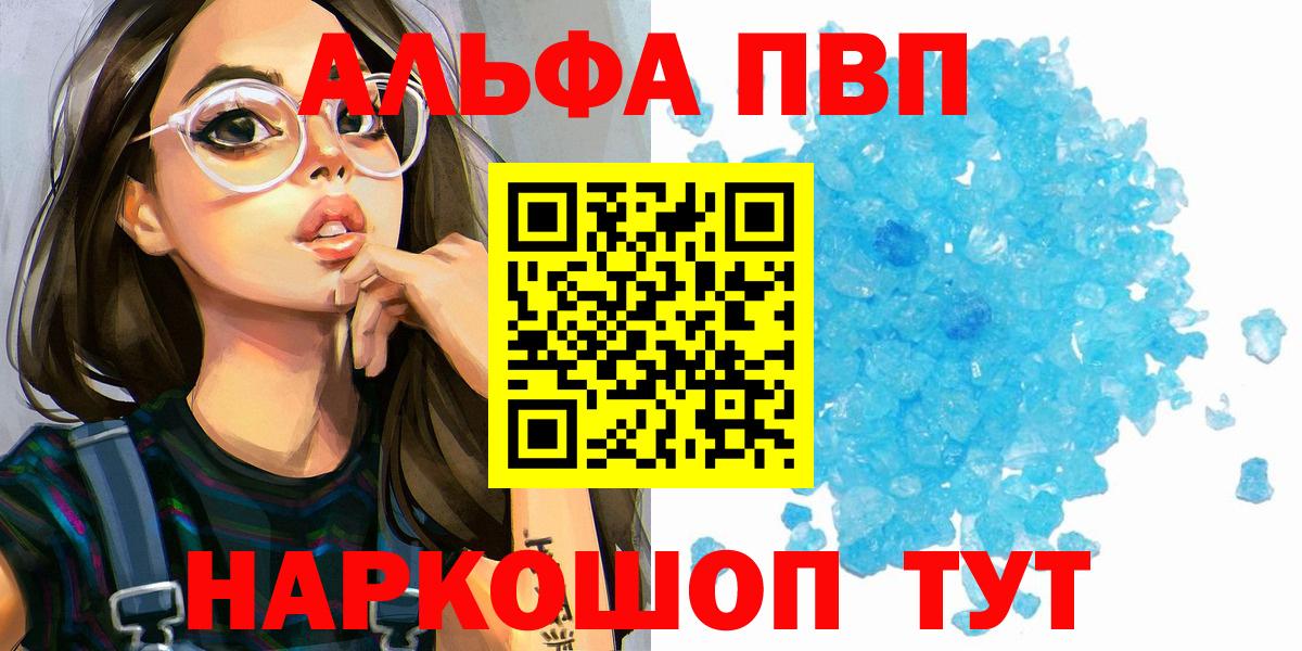 А ПВП VHQ Чапаевск