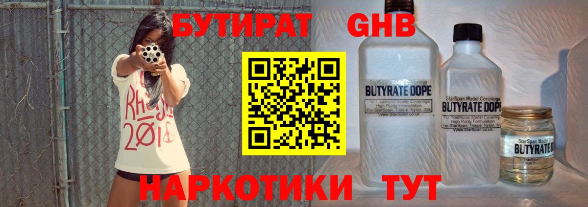 Чапаевск  Бутират  Вход с VPN  Бутират Butirat 