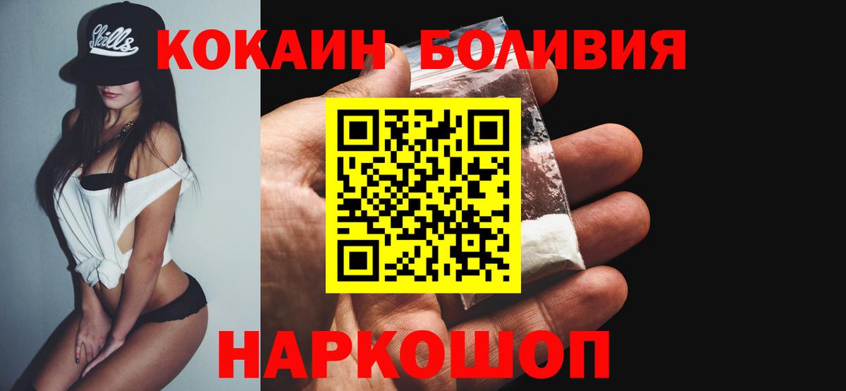 КОКАИН Колумбийский Чапаевск