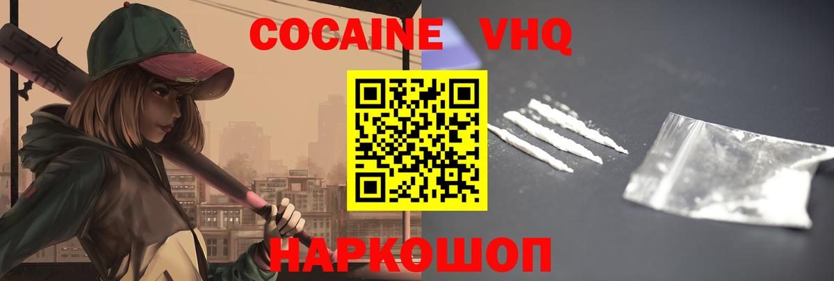 Кокаин Перу  Вход с VPN  Cocaine Перу  Чапаевск 