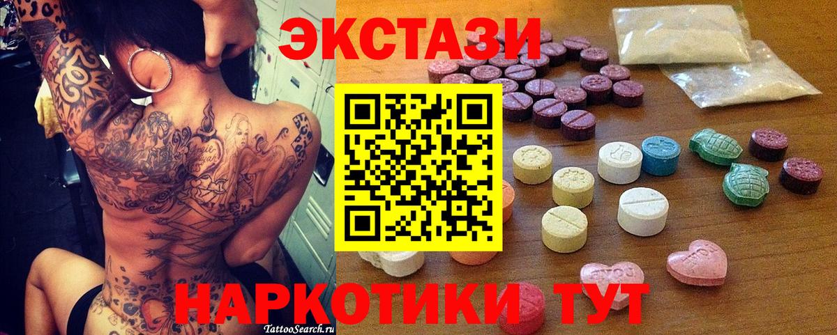 Ecstasy VHQ  Вход с VPN  ссылка на мегу ТОР  Чапаевск 