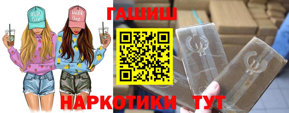 Чапаевск  ГАШ Premium  Вход с VPN  ГАШИШ VHQ 