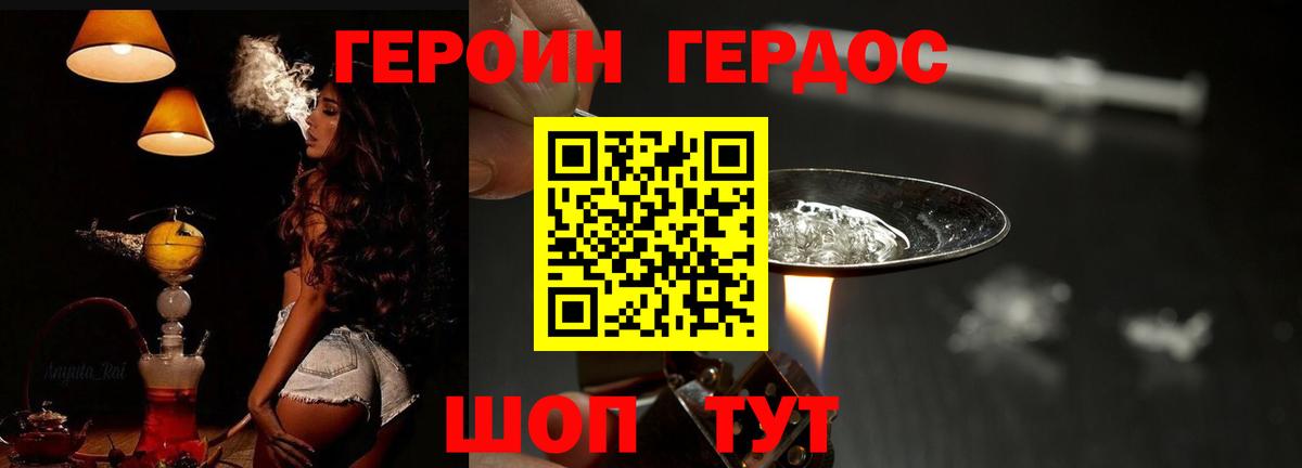 ГЕРОИН VHQ Чапаевск