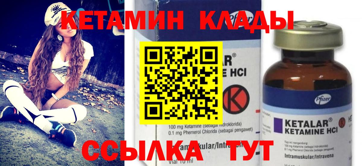 Кетамин ketamine Чапаевск