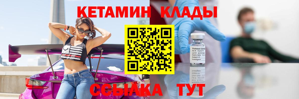 КЕТАМИН ketamine  КЕТАМИН ketamine  Чапаевск  Вход с VPN 
