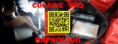 кокаин премиум Краснознаменск