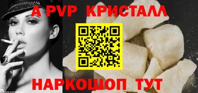 прущие крисы Краснодар