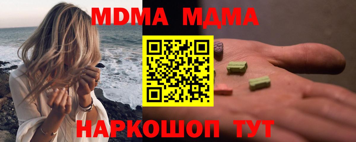 MDMA Molly Чапаевск
