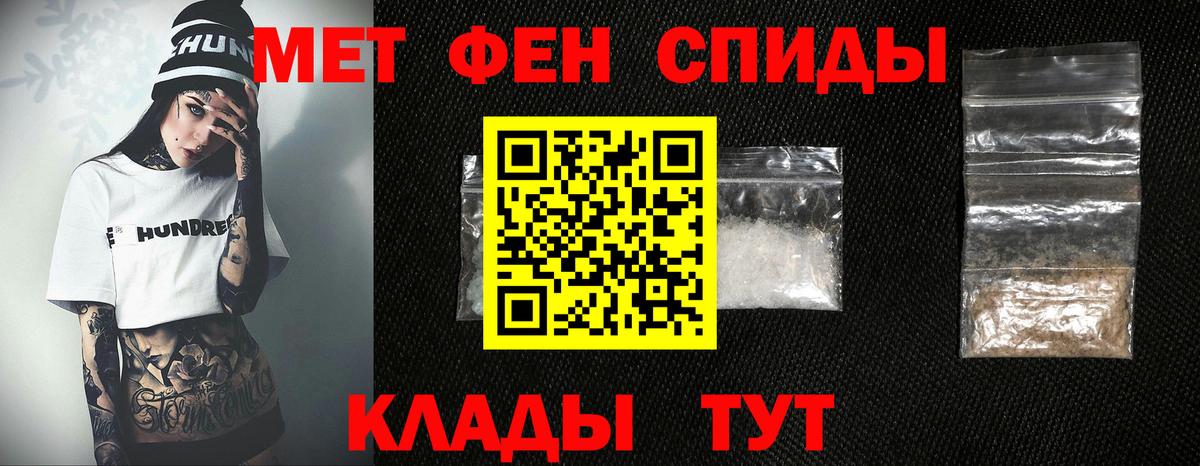 Первитин Methamphetamine  Вход с VPN  МЕТАМФЕТАМИН  Чапаевск 