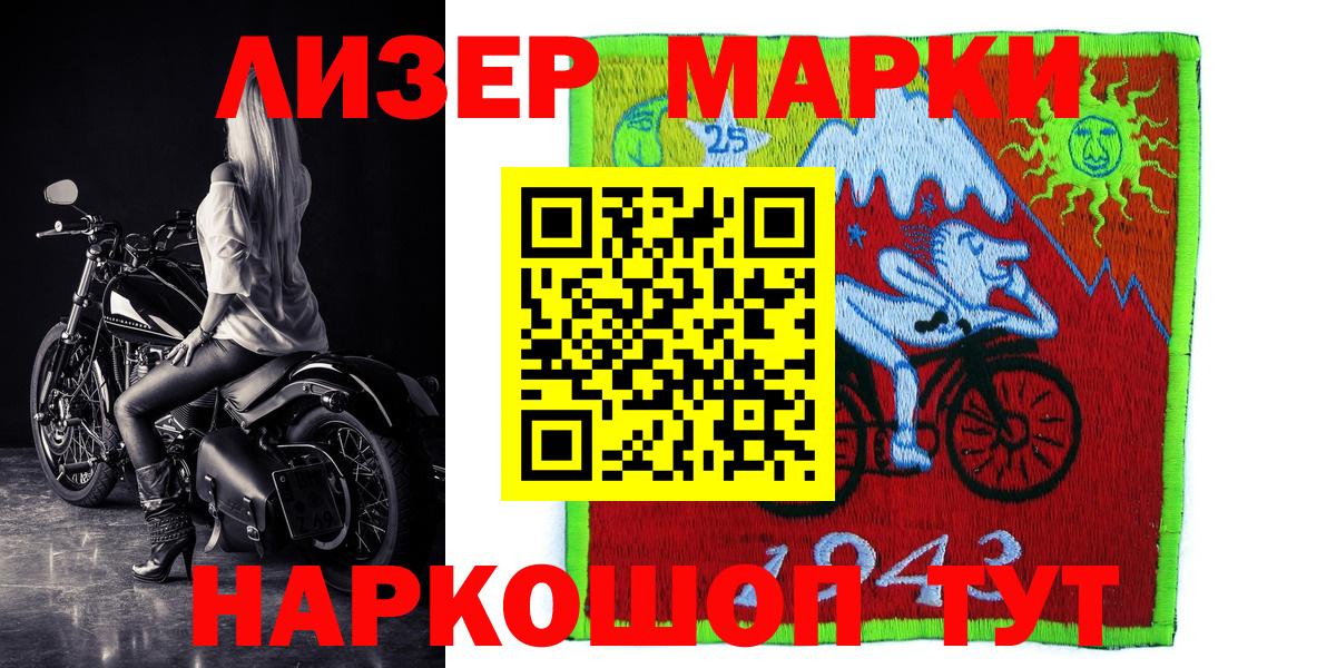 Марки N-bome 1500мкг  Вход с VPN  Чапаевск 